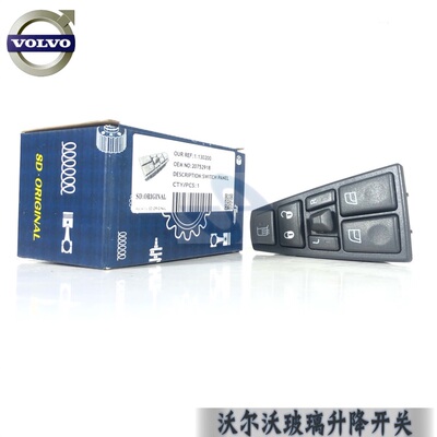 沃尔沃卡车泵车车门开关面板FM12VOLVO卡车20752918玻璃升降开关