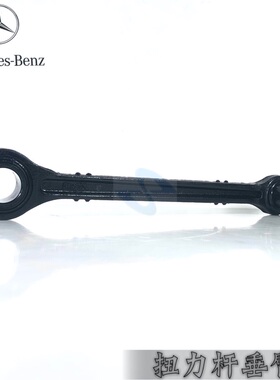 奔驰卡车泵车扭力杆垂臂9433230111消防车3341物流车4141Actros