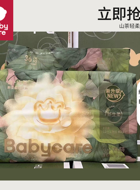 babycare山茶纸尿裤bbc婴儿花苞拉拉裤新生儿透气尿不湿宝宝尿片