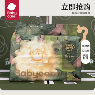 babycare山茶纸尿裤 新生儿透气尿不湿宝宝尿片 bbc婴儿花苞拉拉裤