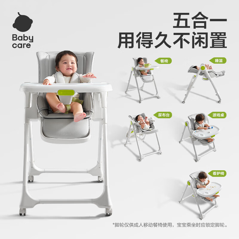 babycare宝宝餐椅坐躺多功能可折叠家用婴儿童吃饭椅子餐桌坐椅