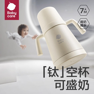 babycare钛空杯婴儿保温杯小月龄宝宝奶瓶不锈钢吸管杯儿童水杯