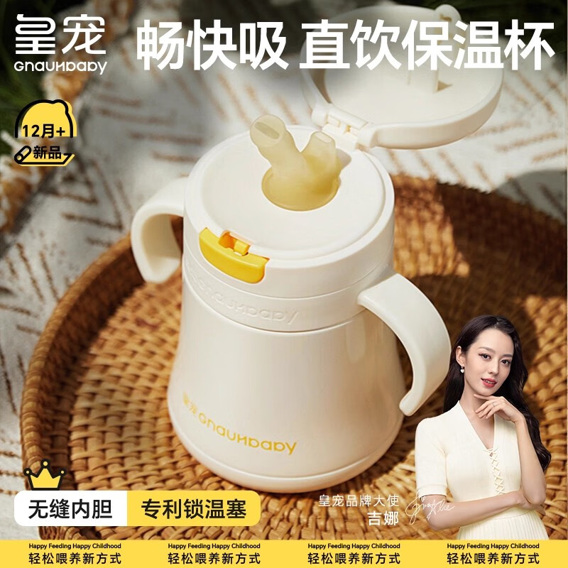 皇宠儿童保温杯宝宝喝水学饮吸管奶瓶直饮杯1到3岁以上刻度牛奶杯