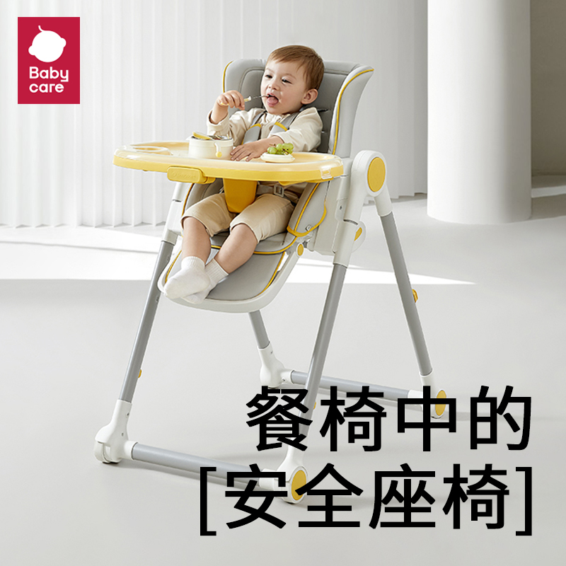 babycare宝宝餐椅U型抱抱多功能可折叠家用婴儿童吃饭餐桌座椅子