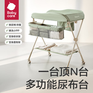 babycare婴儿尿布台多功能可折叠新生儿护理台换尿片可移动婴儿床