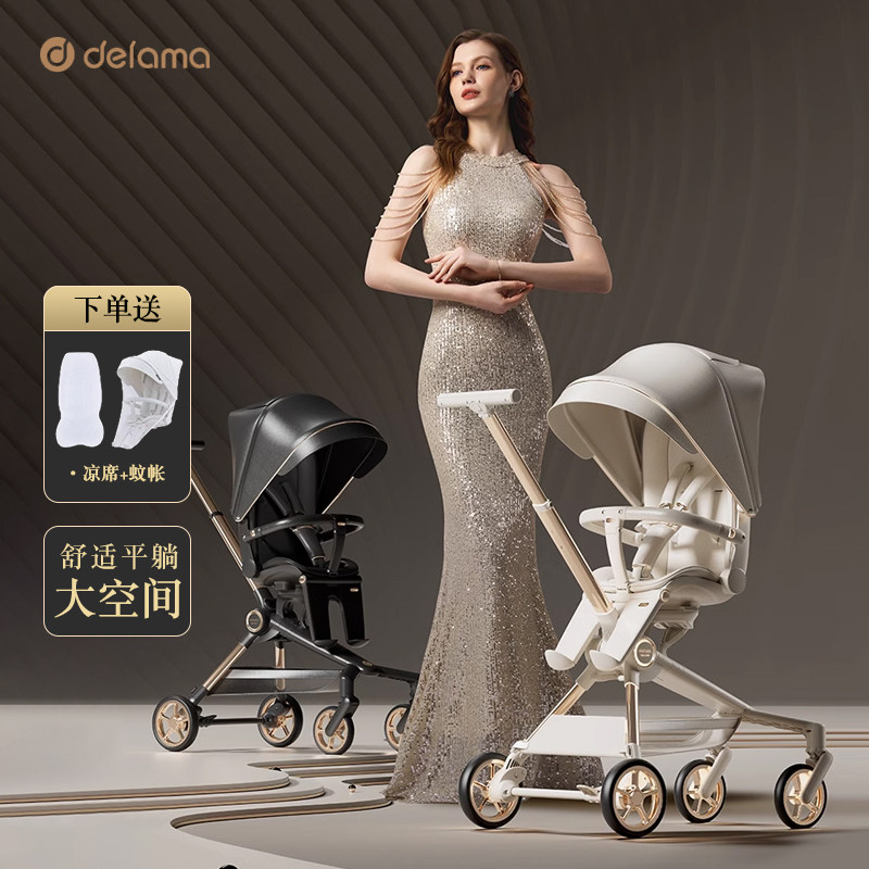 delama德拉玛溜娃手推车可坐可躺高景观儿童婴儿车双向遛娃神器Q2