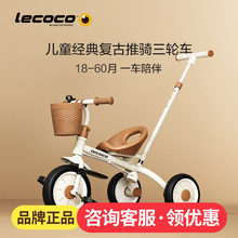 lecoco乐卡儿童三轮车宝宝玩具车2-5岁孩子童车轻便免充气脚踏车