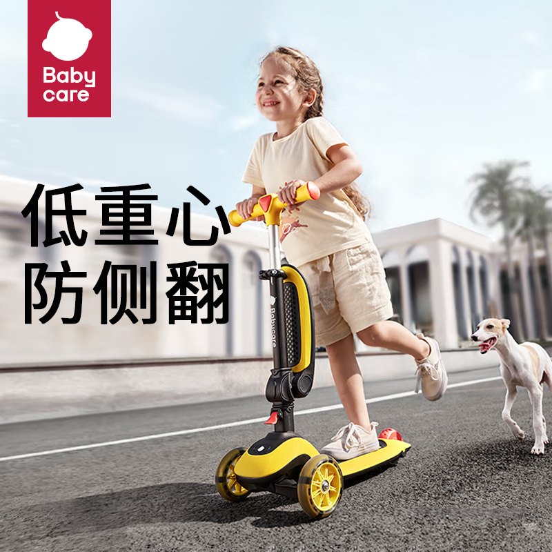 babycare儿童滑板车可坐可骑