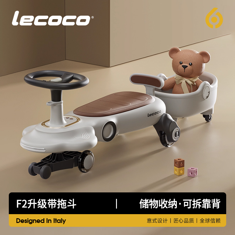 lecoco乐卡儿童扭扭车F2男女孩声光摇摇车2-8岁防侧翻宝宝溜溜车