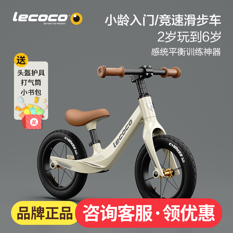 lecoco乐卡儿童平衡车滑滑车