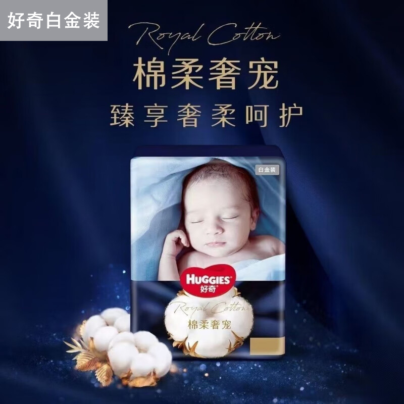 好奇婴儿纸尿裤珍珠绵绵系列轻薄大吸量透气尿布尿不湿宝宝拉拉裤