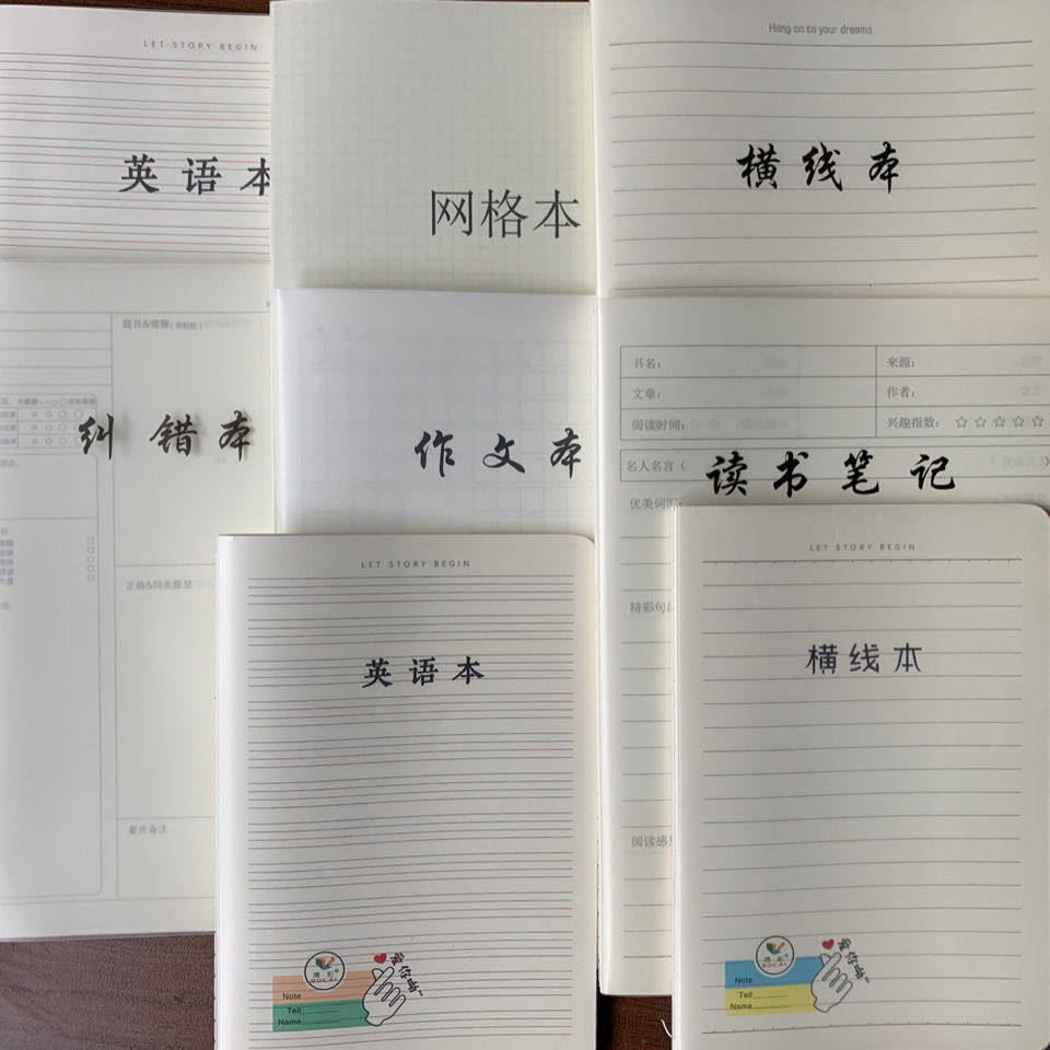 简约透明PP笔记本车线本本子B5网格本横线英语本横线纠错本记事本