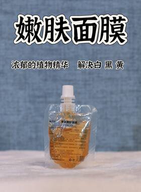 手工纯草本植物面膜睡眠面膜免洗补水保湿熬夜急救冻草本嫩肤面膜