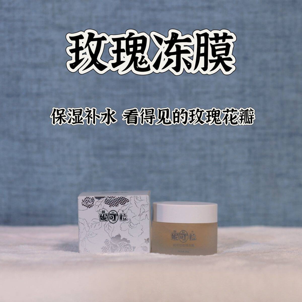 玫瑰花瓣滋养睡眠面膜补水保湿干皮屏障熬夜敏感红粗糙免洗涂抹式