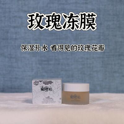 玫瑰花瓣滋养睡眠面膜补水保湿干皮屏障熬夜敏感红粗糙免洗涂抹式