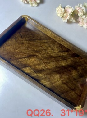 金丝楠阴沉乌木托盘福利价特价