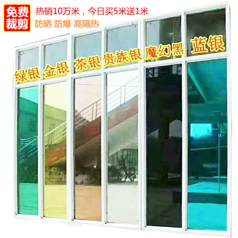 包邮隔热建筑单向玻璃纸太阳膜