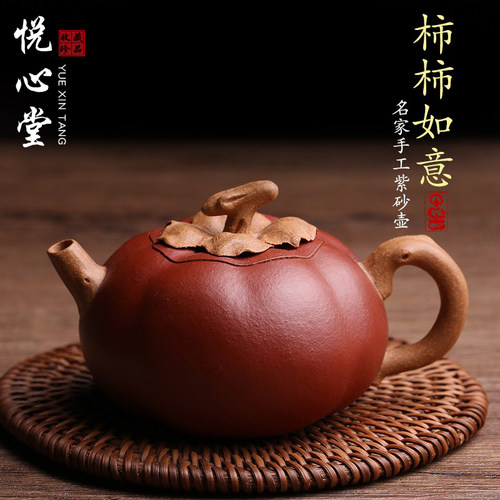 宜兴紫砂壶柿子如意仿生器纯