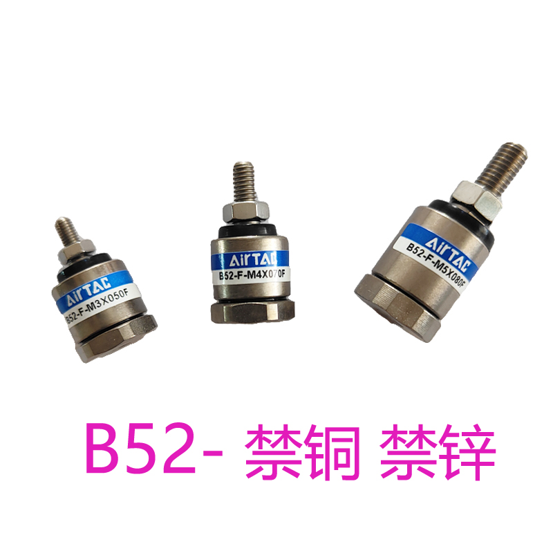 亚德客禁铜禁锌浮动接头B52