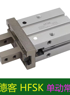 亚德客HFSK16气动手指HFSK10单动常闭手指气缸HFSK20/25/32/40BNF