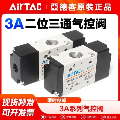 亚德客常闭气控阀3A11006NC/NO 120M5 3A21008 220 3A310 320常开