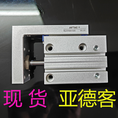 亚德客滑台气缸HLH16X25S