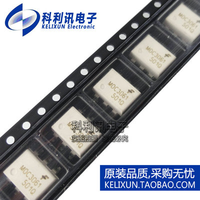 全新 MOC3061SR2M 贴片SOP8 光电耦合器 MOC3061 原装正品