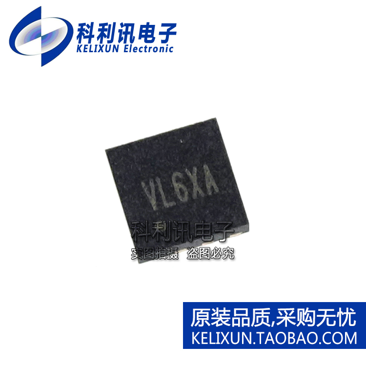 全新原装正品 SY7065AQMC  5A同步升压DCDC 丝印VL*** QFN正品