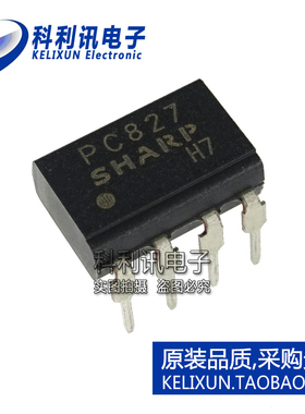 全新进口原装 PC827 LTV827 A827 EL827 DIP8 直插 DIP8