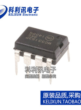进口 MC33153PG DIP8 MC33153P MOSFET功率驱动器 全新原装正品