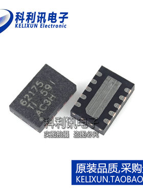 全新 TPS62175DQCR SON10 62175 降压 开关稳压器 全新原装正品