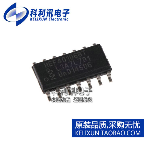 全新原装正品 HEF40106BT 贴片 施密特触发器 SOP14 进口 直拍