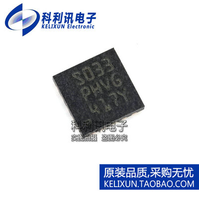 全新 STM8S003F3U6TR QFN20封装 丝印S033 8位微控制器 全新原装