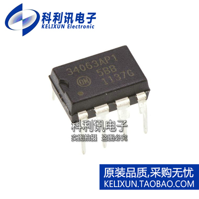全新原装ON进口 MC34063AP1G 34063AP1 直插 开关调节器 DIP8