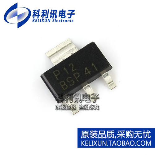 全新 BSP41 SOT223 NPN 双极晶体管 配对BSP31 进口原装正品