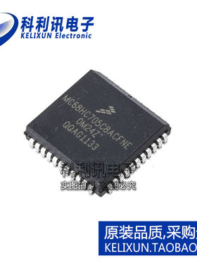 进口 MC68HC705C8ACFNE PLCC44 8位HC05微控制器 全新原装正品