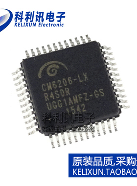 全新原装进口 CM6206-LX USB音频I/O控制器 LQFP48正品