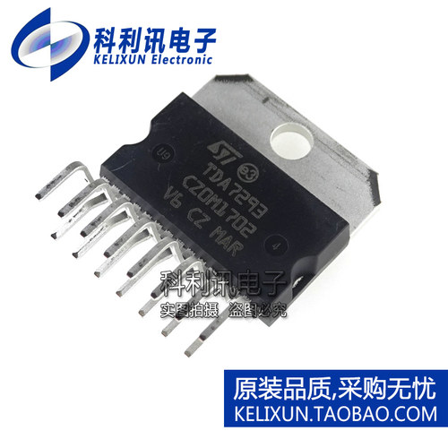 进口 TDA7293V AB类单声道音频放大器 ZIP15 进口全新ST原装