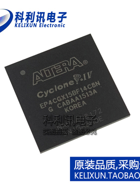 全新原装正品 EP4CGX15BF14C8N 现场可编程门阵列 FBGA-169