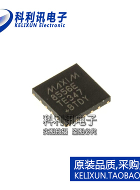 全新原装进口 MAX8556ETE+ 8556E 贴片QFN16 LDO调节器正品