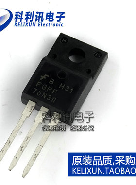 全新原装原厂 FGPF70N30T FGPF70N30 70N30 TO220F 非国产散新
