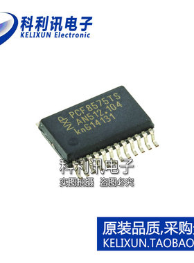 进口 PCF8575TS SSOP24 输入/输出扩展器 全新原装正品