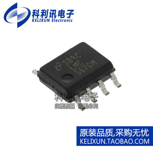 进口 LMC567CMX SOP8贴片 DTMF解码器 LM567CM 全新原装正品