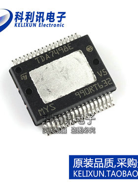 科利讯 TDA7498ETR SSOP26 音频放大器 TDA7498E 全新原装正品