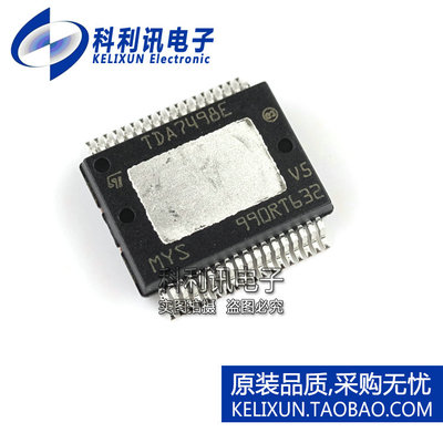 科利讯 TDA7498ETR SSOP26 音频放大器 TDA7498E 全新原装正品
