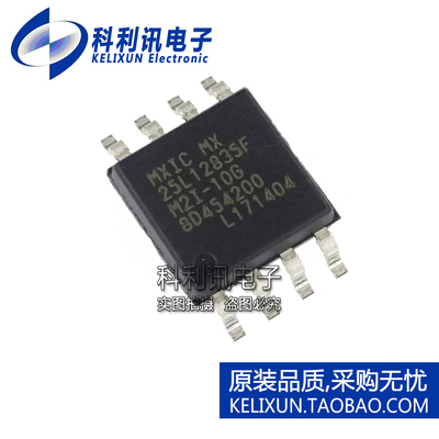 原装进口 MX25L12835FM2I-10G 25L12835F 存储器 贴片 SOP8正品