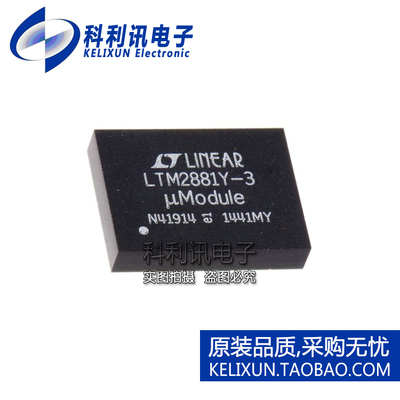 全新原装正品 LTM2881IY-3 电缆收发器 BGA-32 差分接收器信号