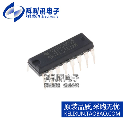 全新原装TI进口 SN74LS367AN 直插 线路驱动器 DIP16正品直拍