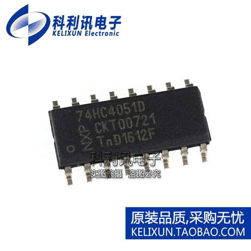 全新 74HC4051D 芯片 模拟多路复用器/信号分离器 SOP-16进口正品