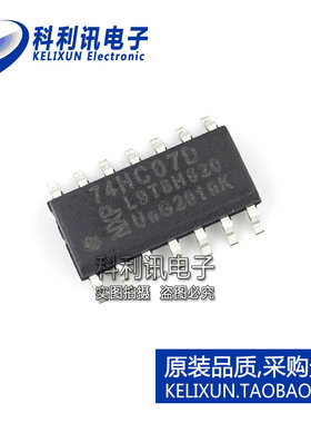 全新 74HC07D HC07 驱动器芯片 贴片 SOP14 SN74HC07D 全新原装